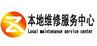 宁晋本地维修服务中心（中讯网）